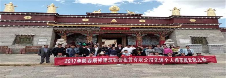 臻诚实业组织第三批优秀员工赴云南旅游