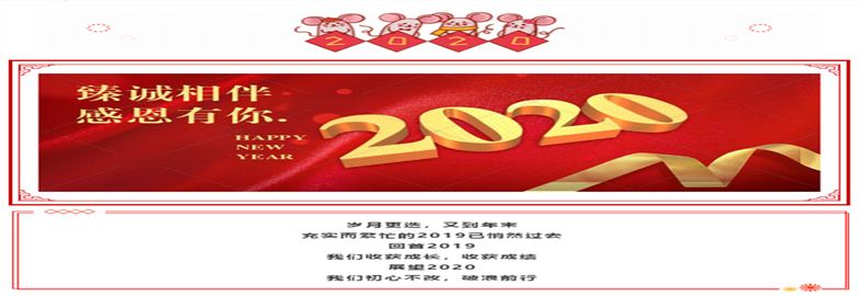 臻诚相伴·感恩有你|陕西臻诚实业年终总结会暨2020团圆家宴圆满举行！