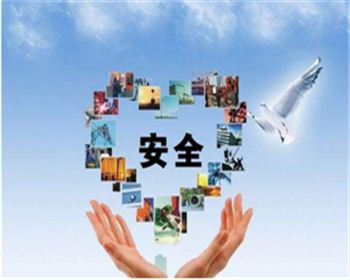 关注|必须熟知的27个安全管理专业术语