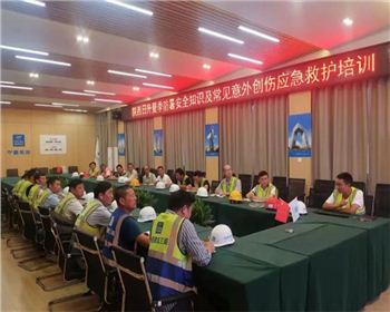 【臻诚快讯】各项目迅速学习宣贯公司夏季防暑安全知识培训会议精神