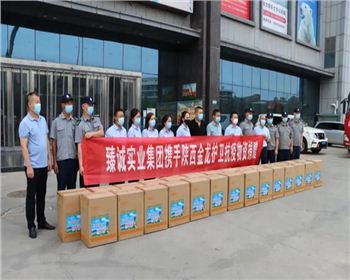 凝心聚力，共克时艰|臻诚实业集团携手陕西金龙护卫为山阳县捐献爱心防疫物资