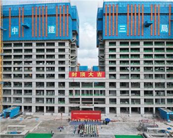 【臻诚快讯】热烈祝贺宝鸡市中心医院港务区院区项目喜封金顶！